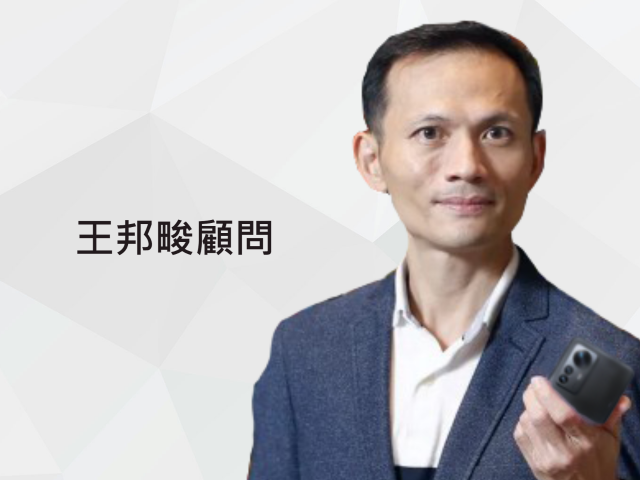 王邦畯