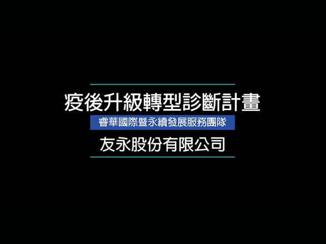  積極邁向碳中和 踐行企業社會責任 